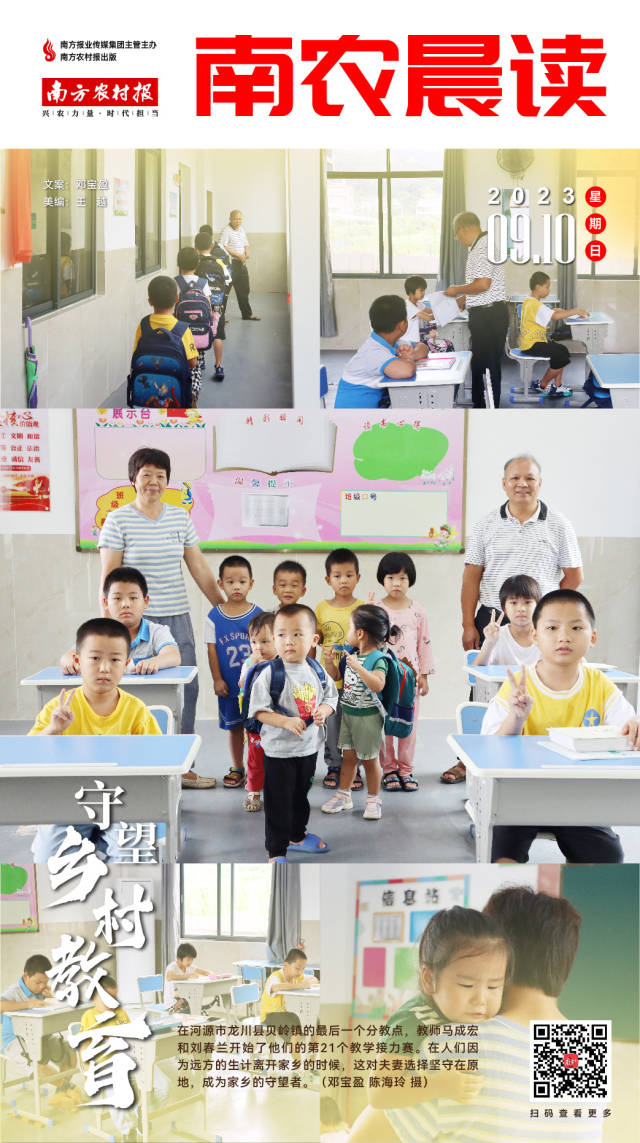 南方农村报 樊静东 制图