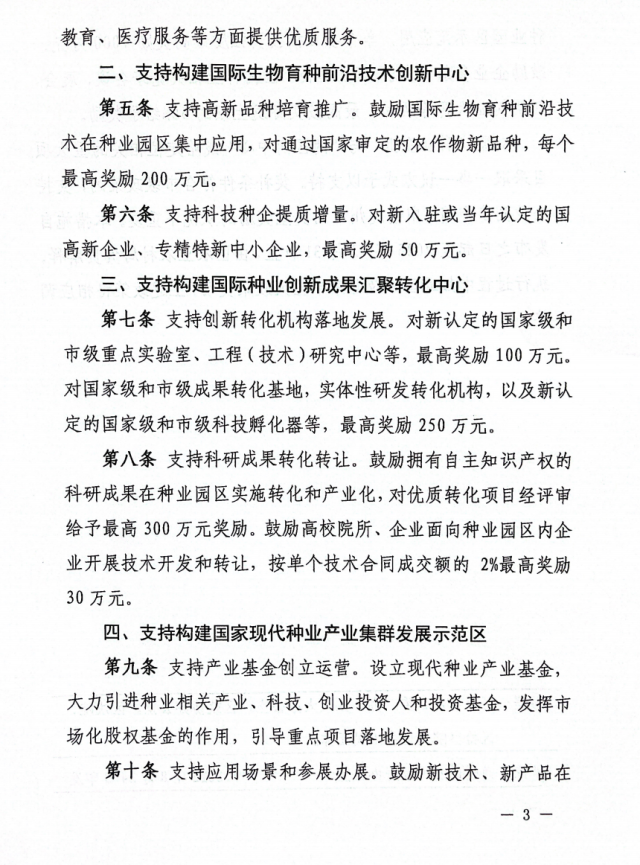 受訪者供圖
