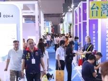 促成合作意向372.5亿元，2023东莞台博会收官