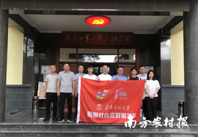 调研组与驻红场镇工作队在大南山革命历史纪念馆。