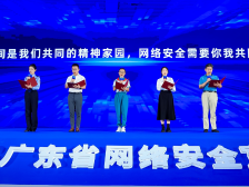网安为民！2023年广东省网络安全宣传周正式启动