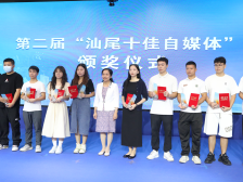 2023年汕尾网络文明大会暨网络安全周启动