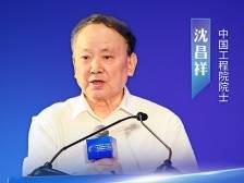 中国工程院院士沈昌祥：构建主动免疫保障体系，助力广东数字经济高质量发展