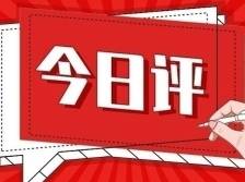 地处“两个前沿”，如何守好网络安全“南大门”？