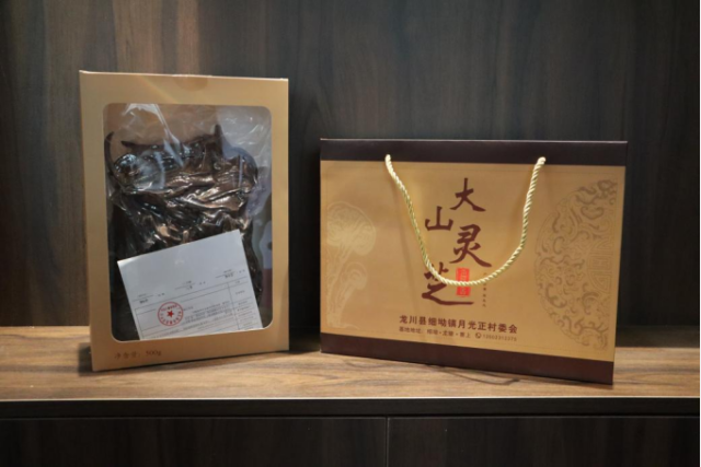 灵芝包装由村委委员刘飞雄的侄子免费设计