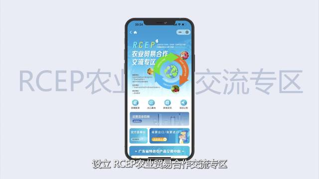 “RCEP农业贸易合作交流云平台”发布/南方农村报 摄