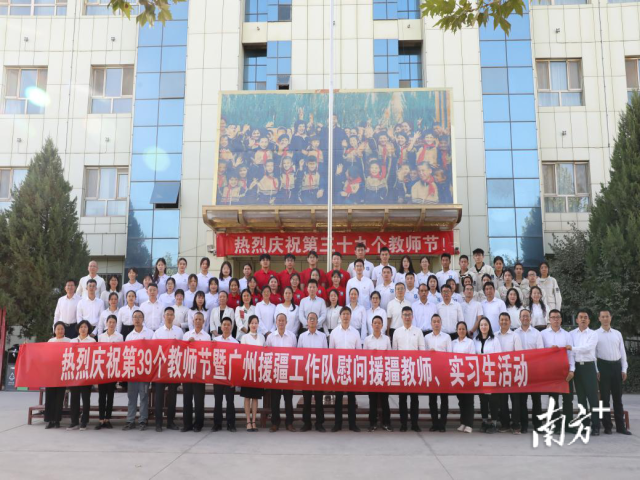 广州援疆工作队开展援疆教师、支教实习生慰问活动