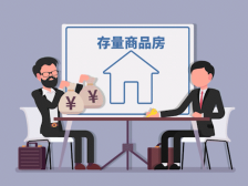 动漫｜房贷没清也能卖房过户，还零跑腿？东莞不动产登记上新