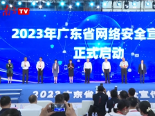 “广东政数”展馆亮相2023年广东省网络安全博览会