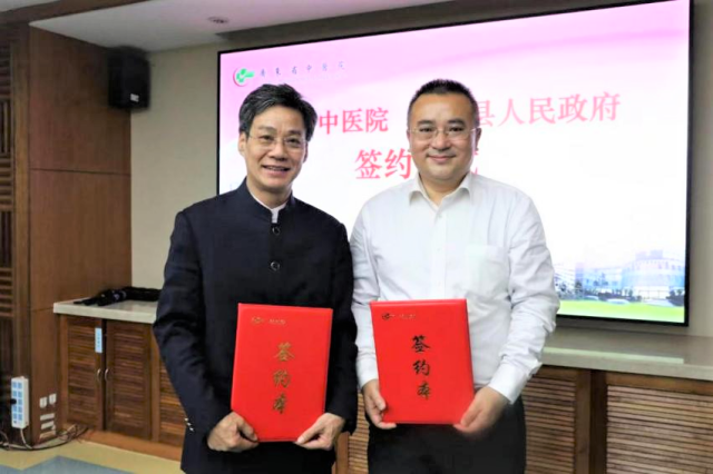 2023年3月28日广东省中医院与阳朔县人民政府签订对口支援协议。  
