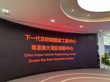 网络安全高质量发展看广东｜共建网络安全，看广东如何深化产学研合作