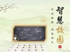 智慧校园｜农业银行江门分行产品