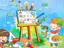 东莞市青少年税收普法云课堂开课啦！