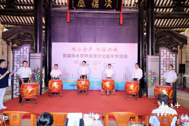 首届珠水家畔渔港文化嘉年华启动仪式