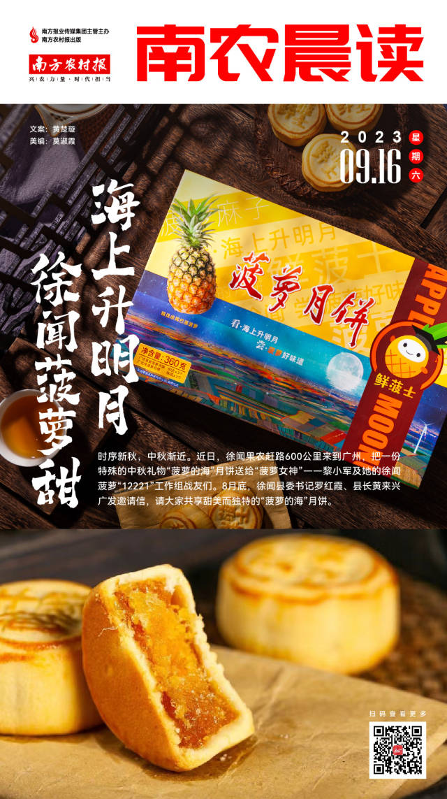 南方农村报 樊静东 制图