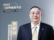 粤商再出发｜敢为人先，打造民族品牌刀具！阳江十八子打入全球刀具市场