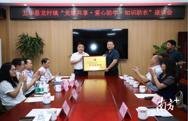 盟大党支部代表秦兴江参与帮扶签约座谈会并接受爱心授牌
