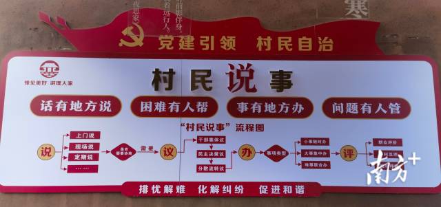 乡里中心为民服务不留死角  南方农村报 黄婵 拍摄