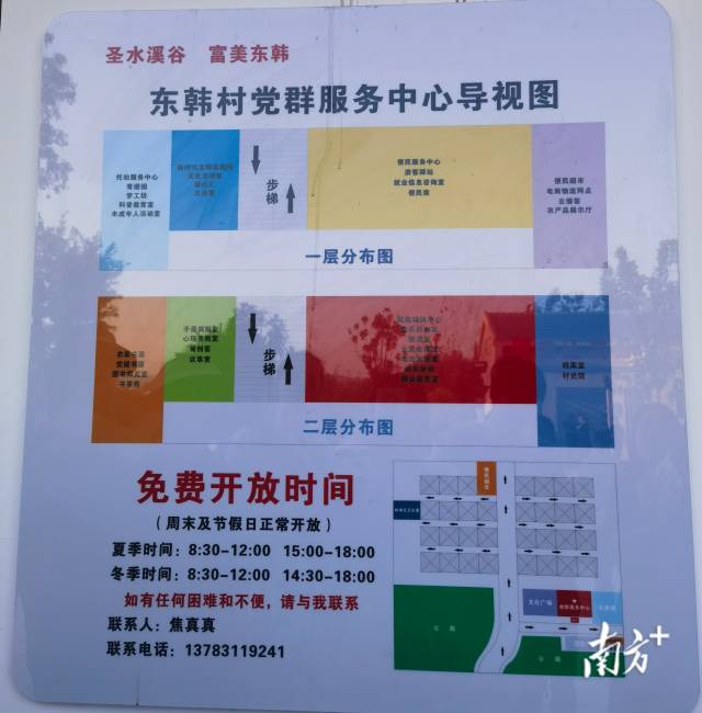 东韩村乡里中心示意图  南方农村报 黄婵 拍摄