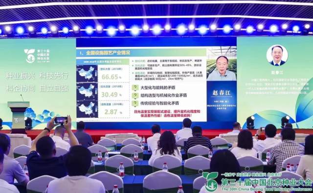 中国工程院院士，北京市农林科学院农业信息研究中心首席科学家赵春江