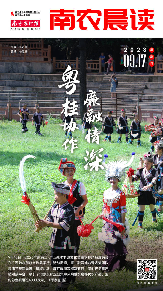 南方农村报 樊静东 制图