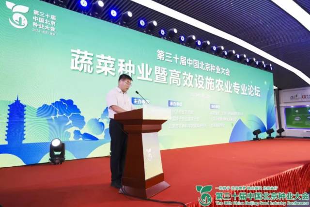 北京市农林科学院科研处处长魏建华主持论坛