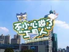 网络安全宣传周 | 不小心做了“工具人”