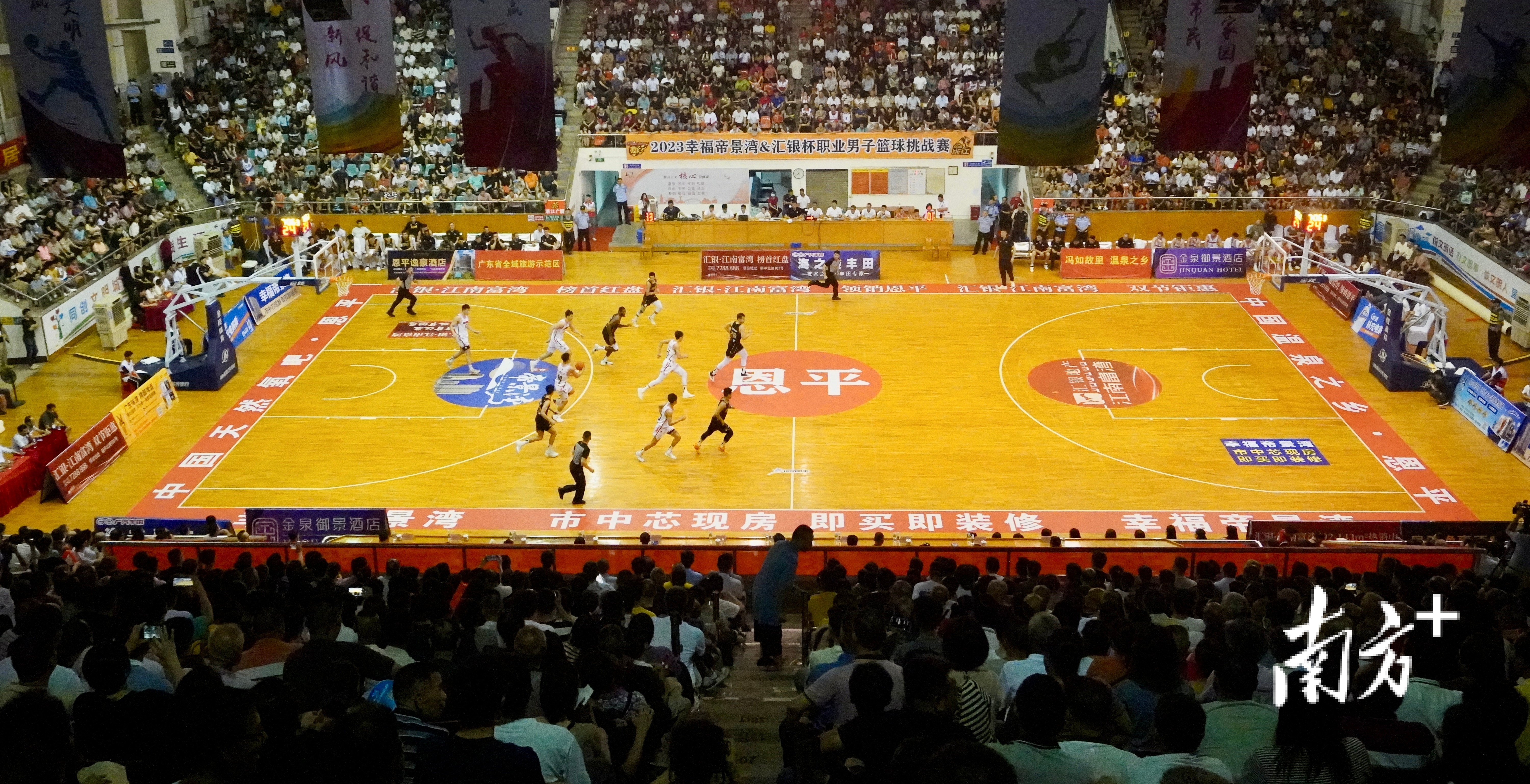 2023“幸福帝景湾·汇银杯”职业男子篮球挑战赛火热开打。
