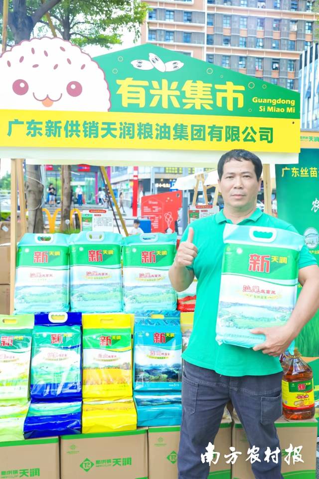 广东省供销天润集团展销的丝苗米产品