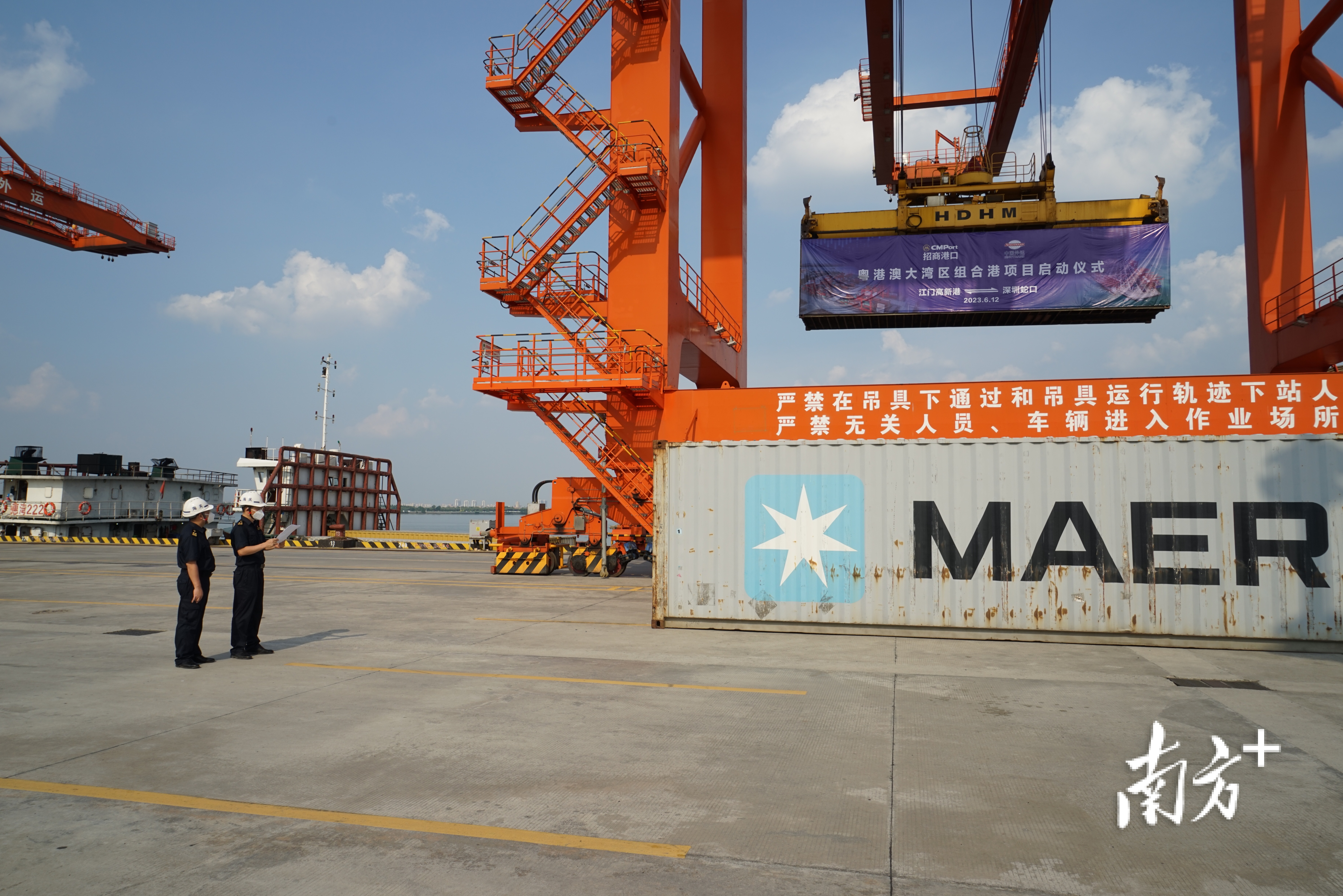 “江门高新港—深圳蛇口港”组合港航线首航现场。
