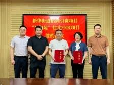 总投资1亿元！韶关武江这一商住项目顺利开工