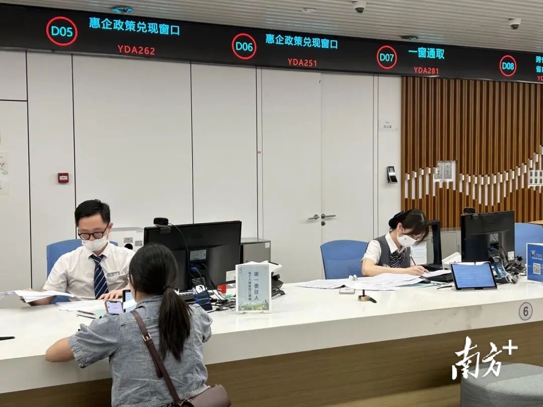东莞市民服务中心设立惠企政策兑现窗口。受访者供图