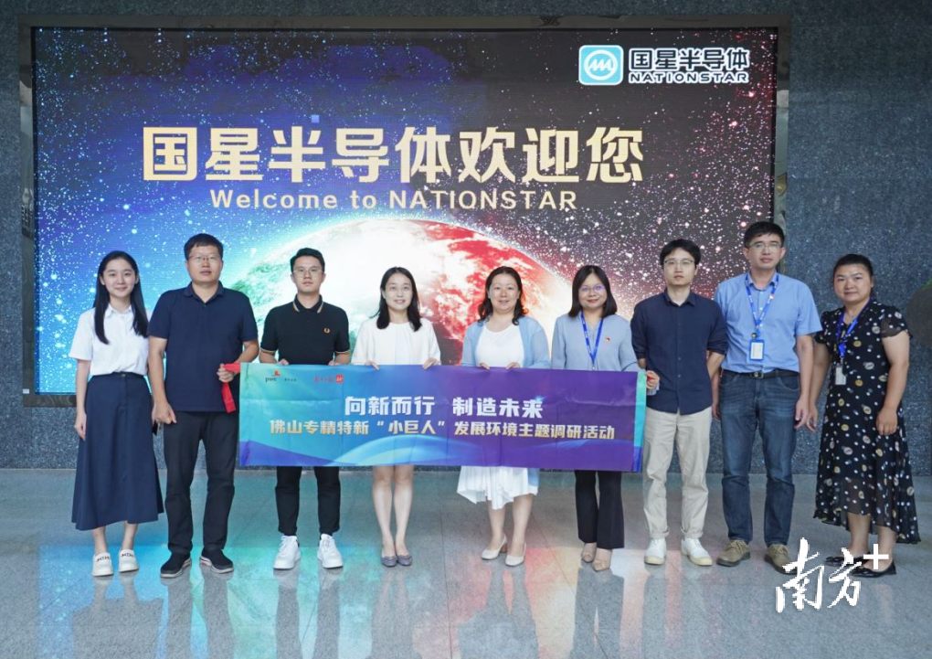 普华永道、南方日报及专家成员在国星半导体调研。  戴嘉信 摄