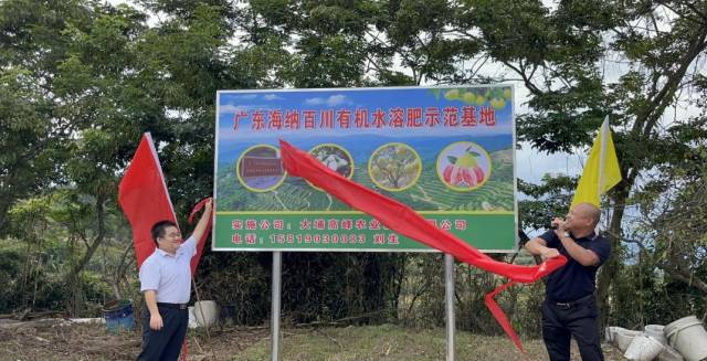 1000畝示范基地揭牌 1000畝示范基地揭牌