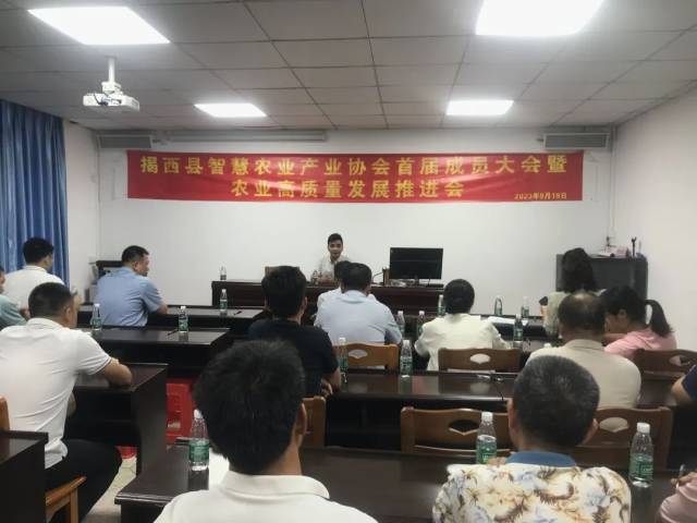 黄俊生在会上宣布了揭西县智慧农业产业协会正式成立。
