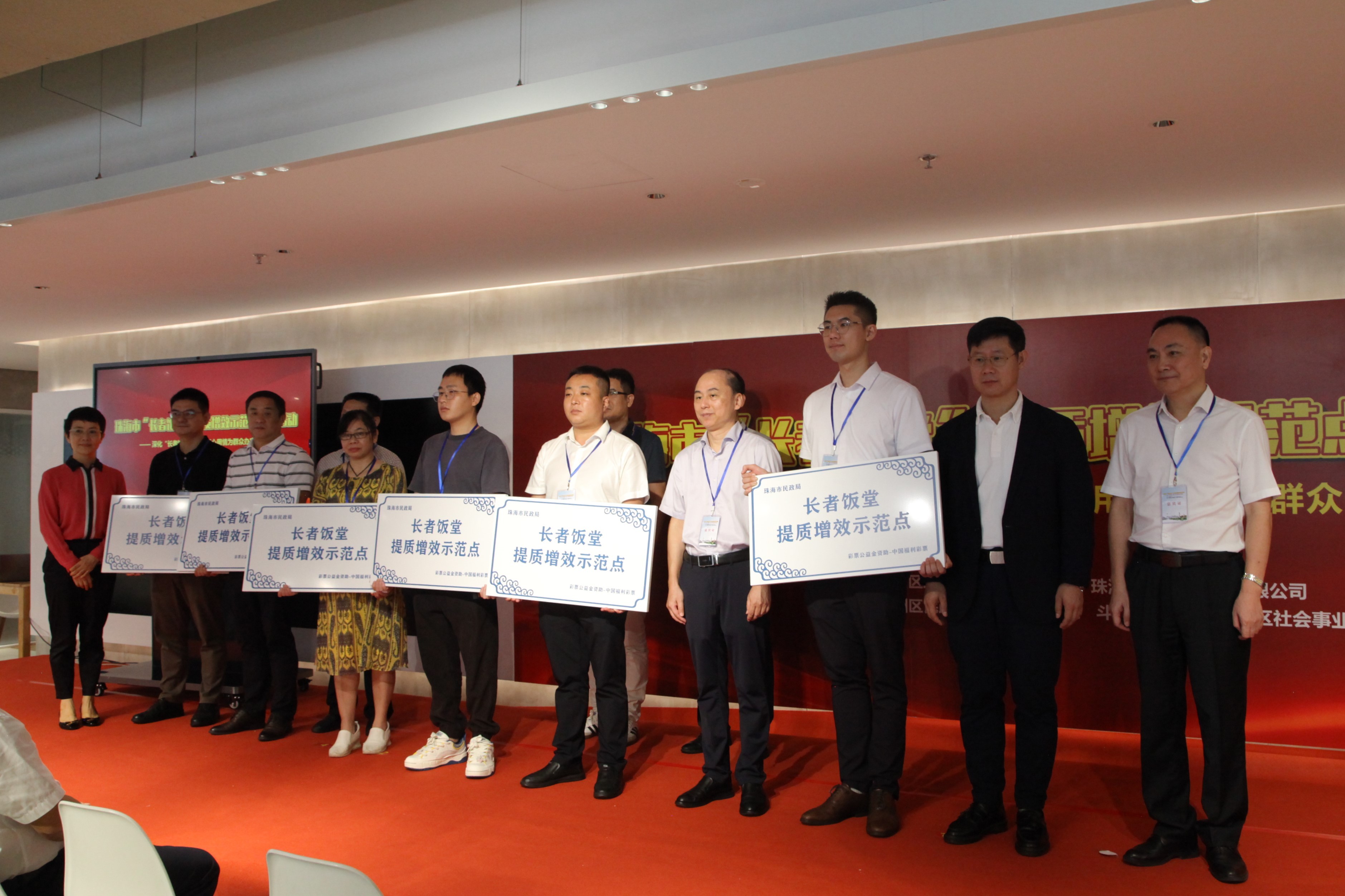 首批“长者饭堂”提质增效示范点授牌仪式。梁芷曼 摄 首批“长者饭堂”提质增效示范点授牌仪式。梁芷曼 摄
