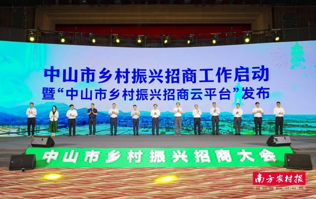 招商启动仪式。