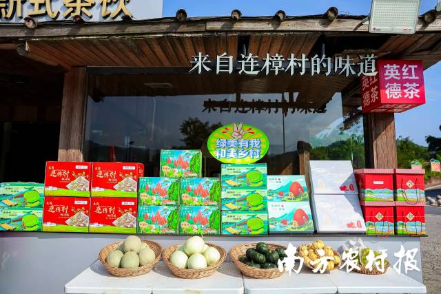连樟村专场，众多当地特色农产品供跑者试吃试喝。