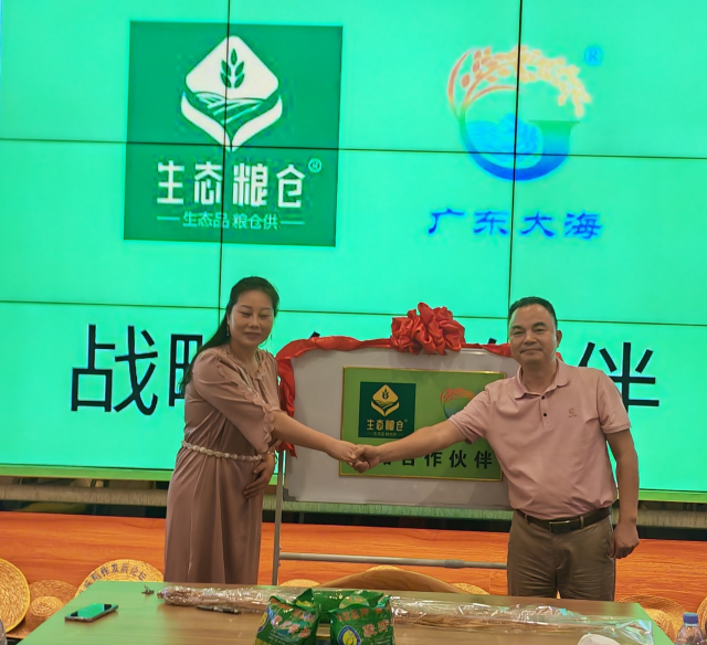 感恩一路相伴，广东大海农业成立40周年