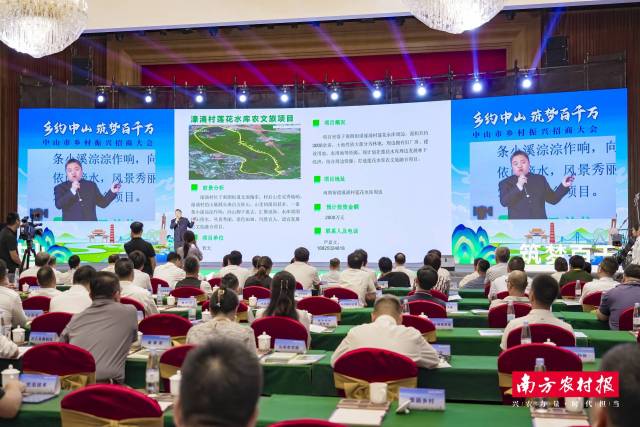 翠亨新区党工委副书记张会洋上台推介。