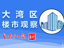 采纳这些意见！深圳将优化积分入学政策｜深圳楼市早7条