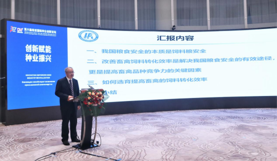 中国工程院院士侯水生作报告