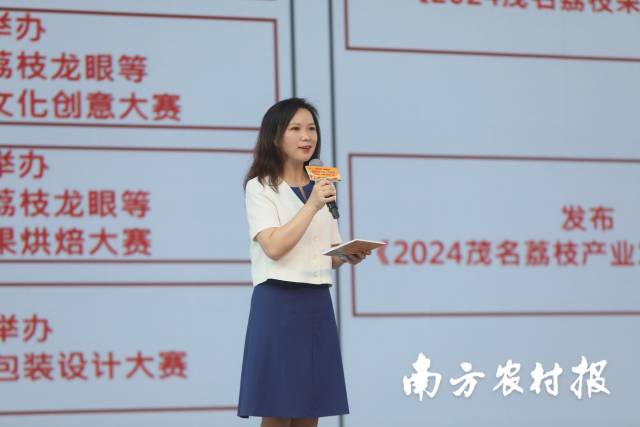茂名市人民政府副市长王小慧发布2023年荔枝营销系列行动