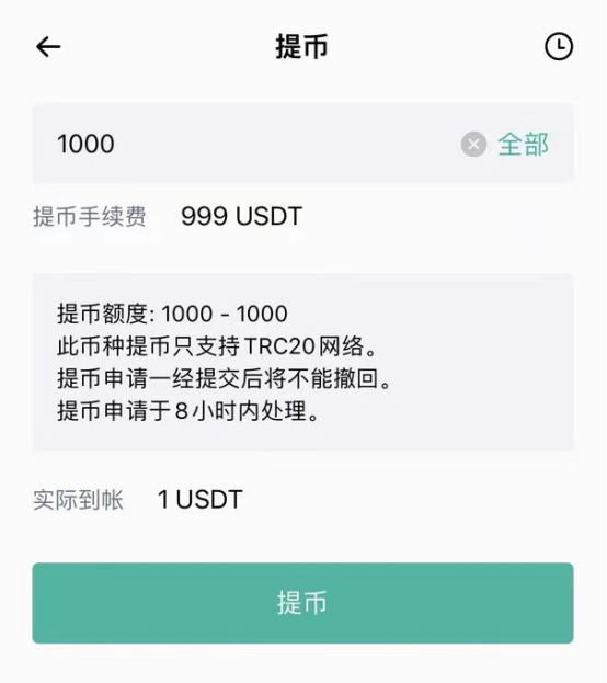 网友提款截图