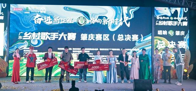 肇庆赛区总决赛颁奖现场