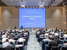 聚焦制造业当家等议题，全球粤商共话高质量发展新篇章