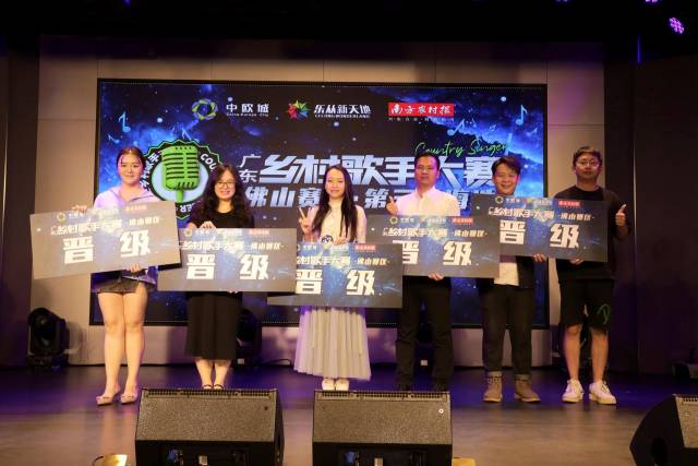 佛山赛区第三场海选晋级名单出炉