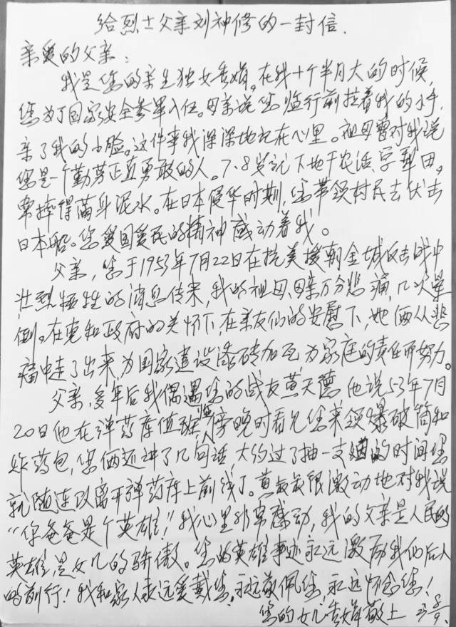 临行前,刘神修拉着女儿的小手亲了她的小脸。 临行前,刘神修拉着女儿的小手亲了她的小脸。