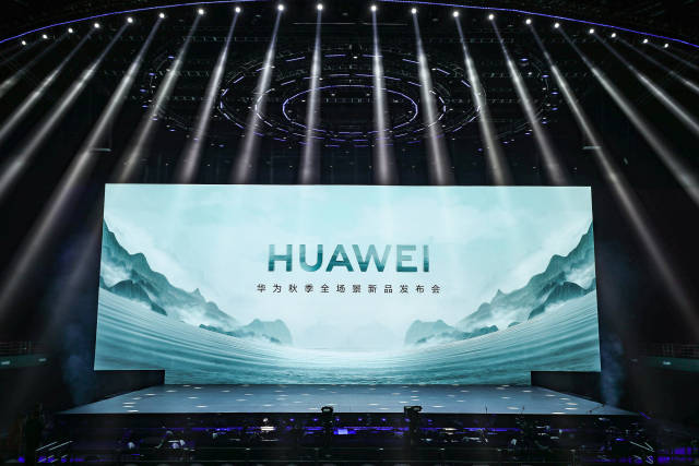 南方网>新闻>热点>华为发布会现场.