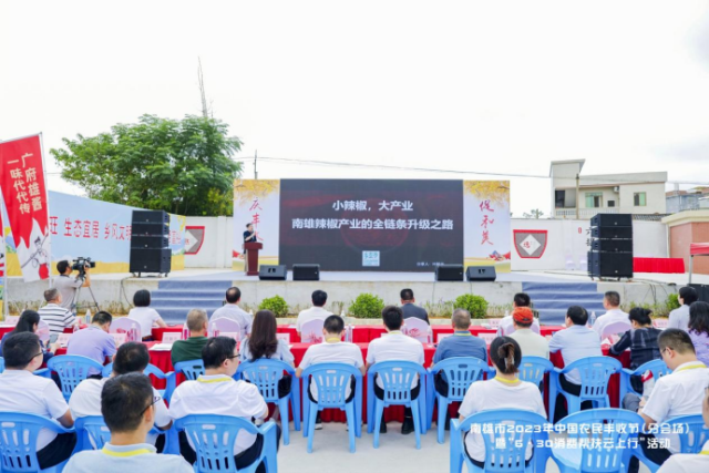 广东乡立方项目总监叶智华在南雄丰收节分会场进行“南雄辣椒产业的全链条升级之路”分享